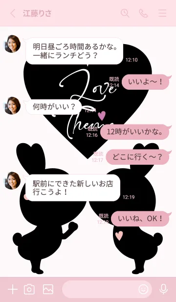 [LINE着せ替え] LOVE THEME Black & Pink.21の画像3