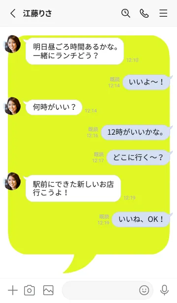 [LINE着せ替え] コミック風カラー吹出/ライムグリーン/白の画像3