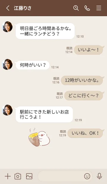 [LINE着せ替え] シンプル ぶんちょう さつまいもの画像3