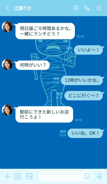 [LINE着せ替え] 妖怪 ミイラ コバルトブルーの画像3