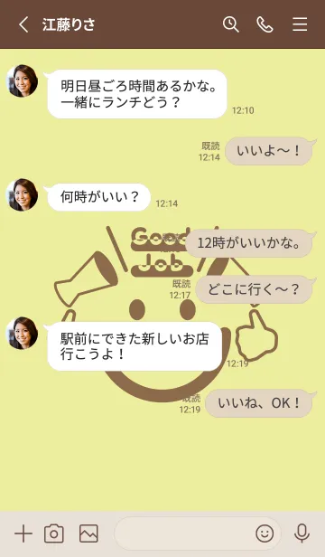 [LINE着せ替え] スマイル＆グッジョブ ブールジョンの画像3