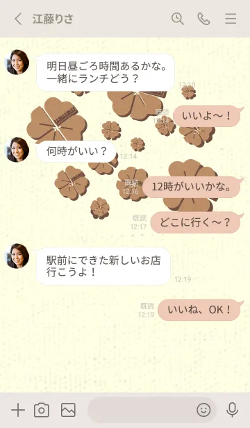 [LINE着せ替え] Piano clover シナモンの画像3