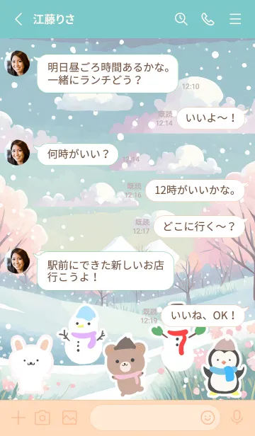 [LINE着せ替え] 可愛い北欧風着せかえ(Winter-27)の画像3