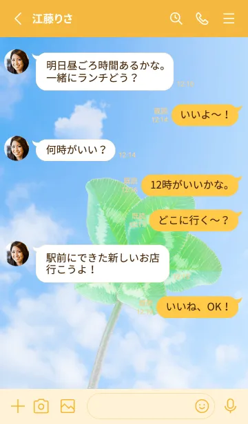 [LINE着せ替え] 本物ラッキークローバー 5-leaf #1-43の画像3