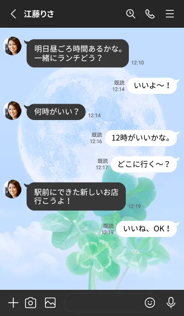 [LINE着せ替え] Real Lucky Clovers Full Moon #2-21の画像3