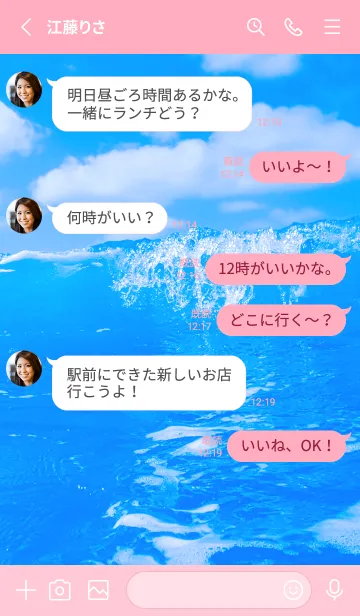 [LINE着せ替え] BlueWater 253の画像3