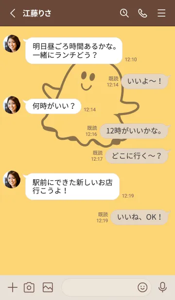 [LINE着せ替え] 妖怪 ゴースト 卵色の画像3