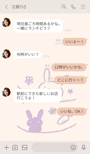 [LINE着せ替え] くるりんうさぎ くすみむらさきの画像3