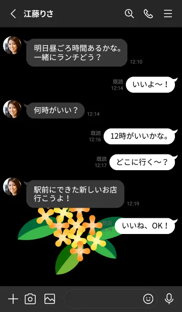 [LINE着せ替え] 金木犀 黒色の画像3