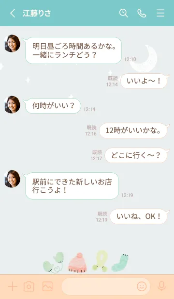 [LINE着せ替え] bluegreen♡WINTER06_1の画像3