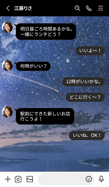 [LINE着せ替え] 秋の夜空#KaB114。の画像3