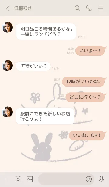 [LINE着せ替え] くるりんうさぎ くすみグレーの画像3