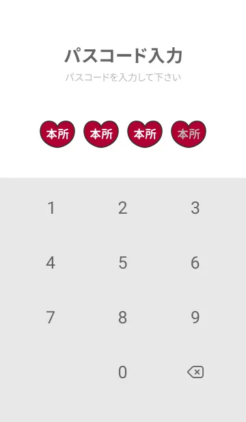 [LINE着せ替え] ハートと天使『本所』 LOVEの画像4