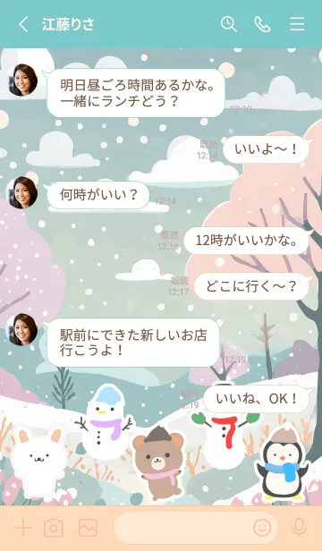 [LINE着せ替え] 可愛い北欧風着せかえ(Winter-36)の画像3