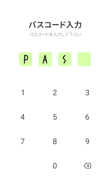 [LINE着せ替え] コミック風カラー吹出/パステルグリーン/白の画像4