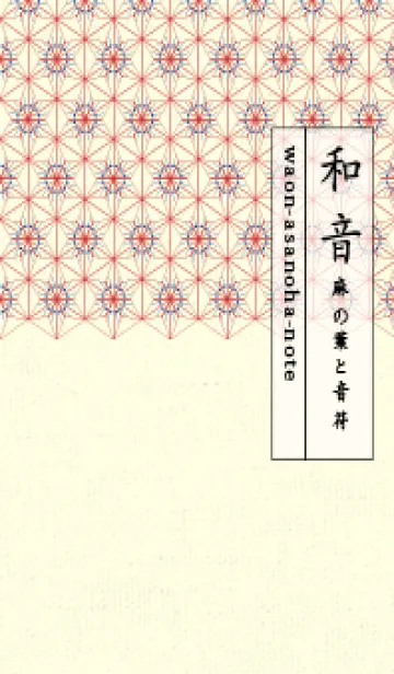 [LINE着せ替え] 和音-麻の葉音符 瑠璃色の画像1