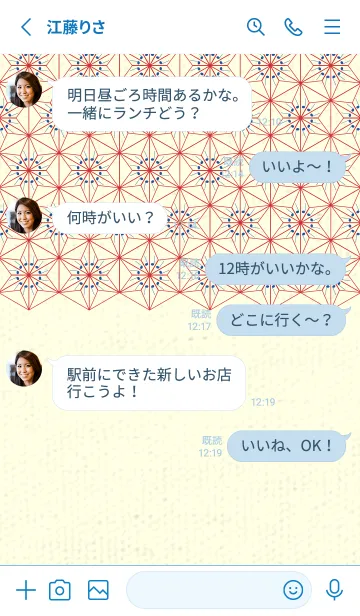 [LINE着せ替え] 和音-麻の葉音符 瑠璃色の画像3