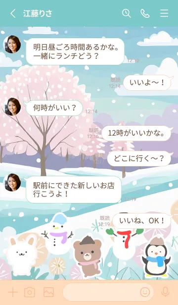 [LINE着せ替え] 可愛い北欧風着せかえ(Winter-37)の画像3