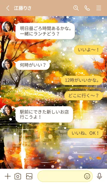 [LINE着せ替え] 優美な秋の風景の着せかえ(Autumn-183)の画像3