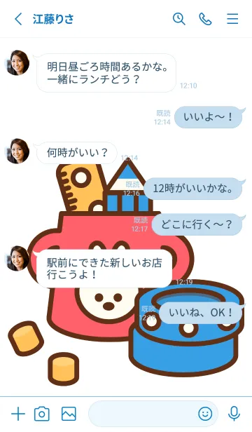 [LINE着せ替え] Cute stationery theme 12の画像3