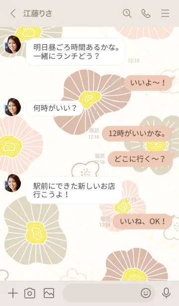 [LINE着せ替え] 北欧風 花々30の画像3