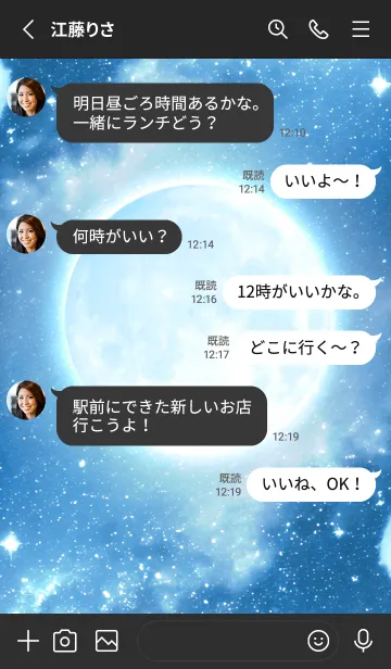 [LINE着せ替え] ビューティフル ムーン - 03 BK ブルー 1の画像3