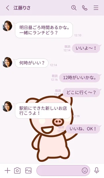 [LINE着せ替え] Cute baby pig 18 :)の画像3
