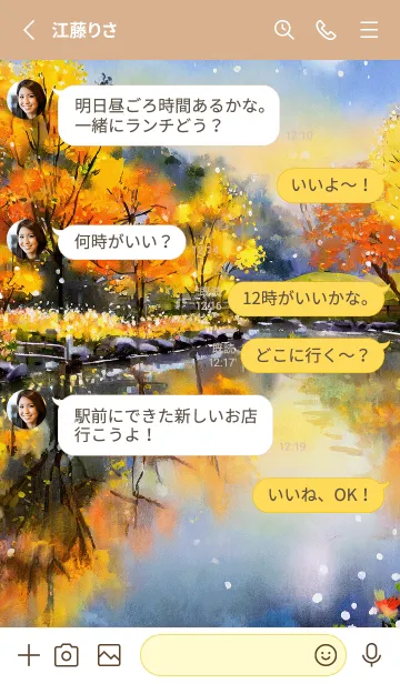 [LINE着せ替え] 優美な秋の風景の着せかえ(Autumn-185)の画像3