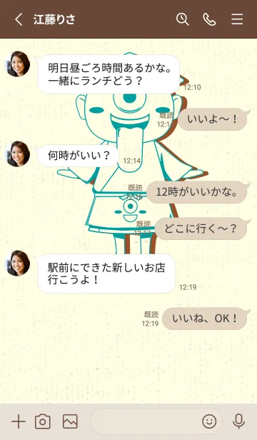 [LINE着せ替え] 妖怪 一つ目小僧 ピーコックブルーの画像3