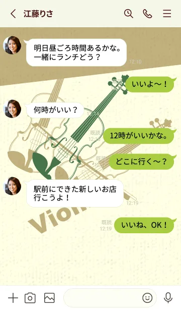 [LINE着せ替え] Violin 3カラー フォーリッジの画像3