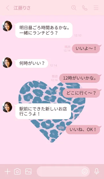 [LINE着せ替え] レオパード ハート 220の画像3
