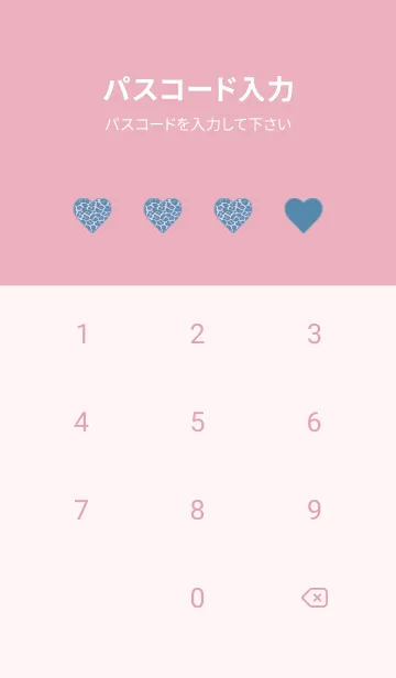 [LINE着せ替え] レオパード ハート 220の画像4