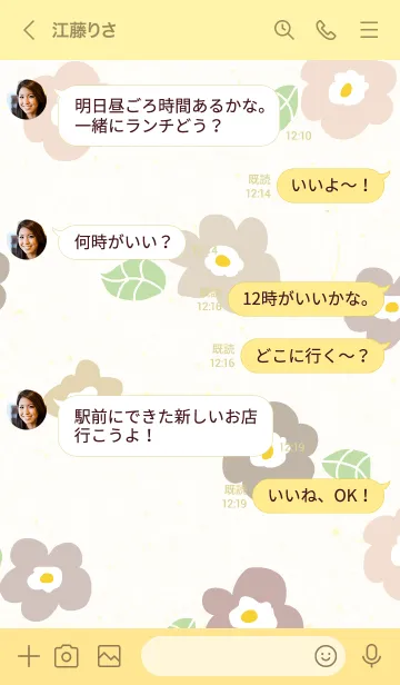 [LINE着せ替え] かわいい花と葉っぱ20の画像3