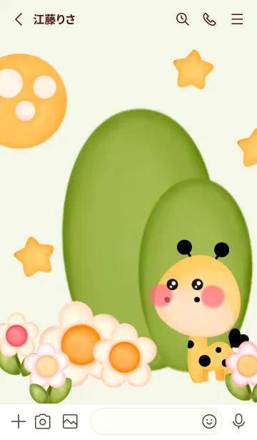 [LINE着せ替え] Baby giraffes 76の画像2