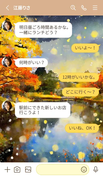 [LINE着せ替え] 優美な秋の風景の着せかえ(Autumn-188)の画像3