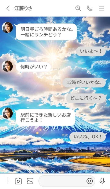 [LINE着せ替え] 最高最強風水 美しい富士山 幸運の64の画像3