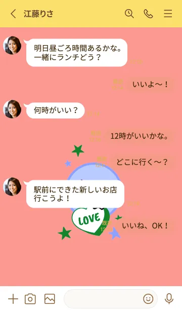 [LINE着せ替え] ラブ スマイル 154の画像3