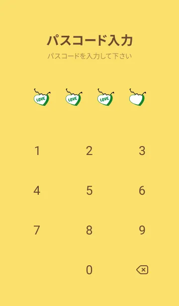 [LINE着せ替え] ラブ スマイル 154の画像4