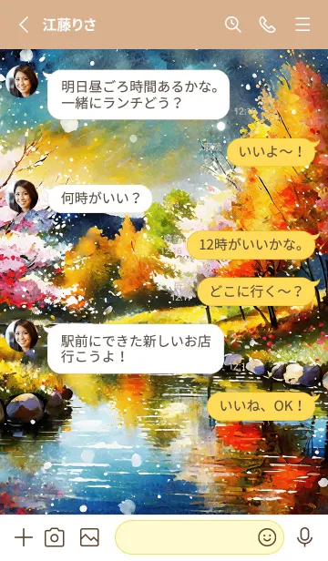 [LINE着せ替え] 優美な秋の風景の着せかえ(Autumn-191)の画像3