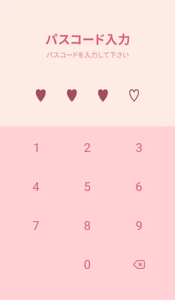 [LINE着せ替え] シンプル ハート 83の画像4