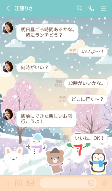 [LINE着せ替え] 可愛い北欧風着せかえ(Winter-39)の画像3