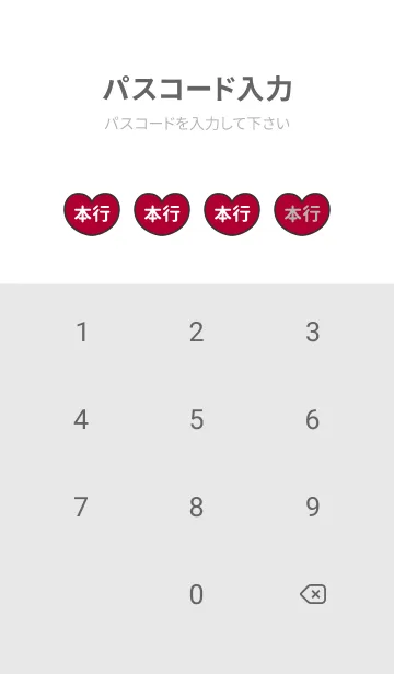 [LINE着せ替え] ハートと天使『本行』 LOVEの画像4