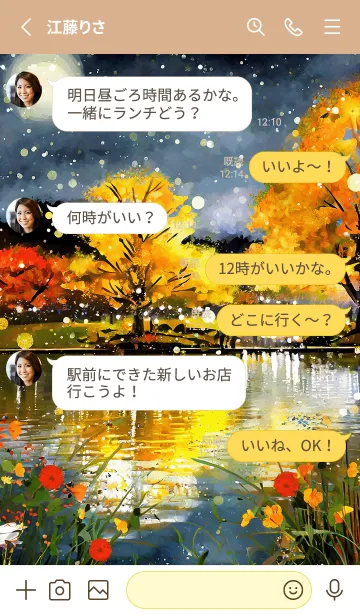 [LINE着せ替え] 優美な秋の風景の着せかえ(Autumn-193)の画像3