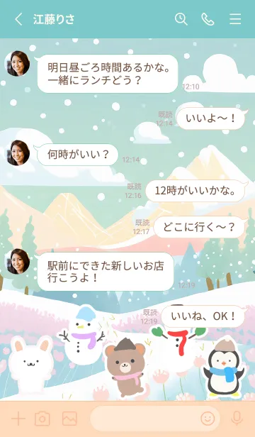 [LINE着せ替え] 可愛い北欧風着せかえ(Winter-33)の画像3