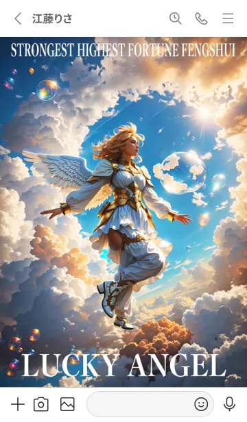 [LINE着せ替え] 大空と幸運の天使 02の画像2