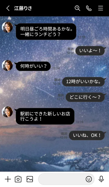 [LINE着せ替え] 秋の夜空#KaC16。の画像3