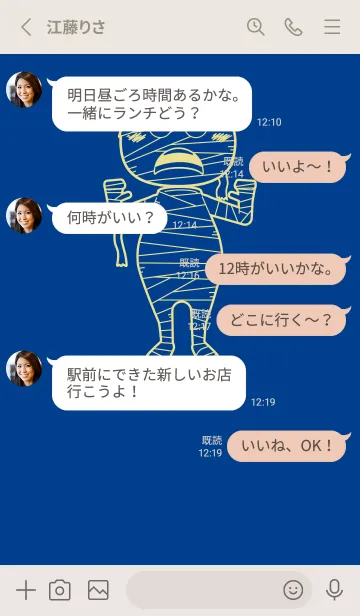 [LINE着せ替え] 妖怪 ミイラ インクブルーの画像3