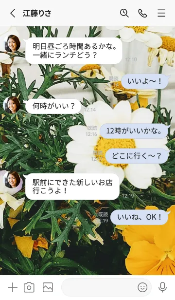 [LINE着せ替え] 最高の一日8,tの画像3