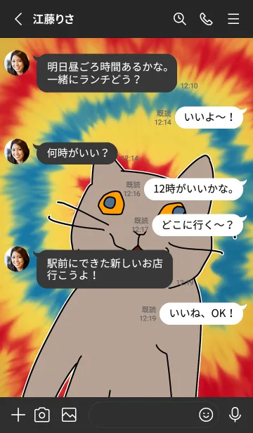 [LINE着せ替え] 真実をすべて知る猫 1の画像3