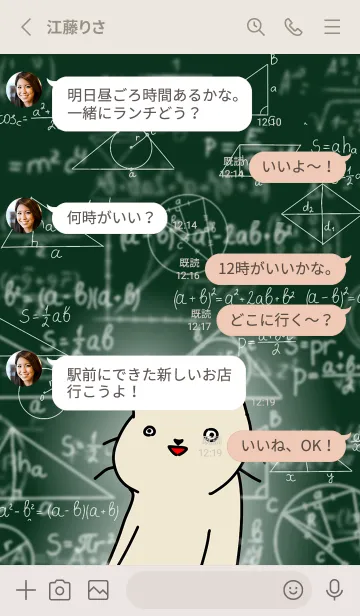 [LINE着せ替え] 計算する猫…1の画像3